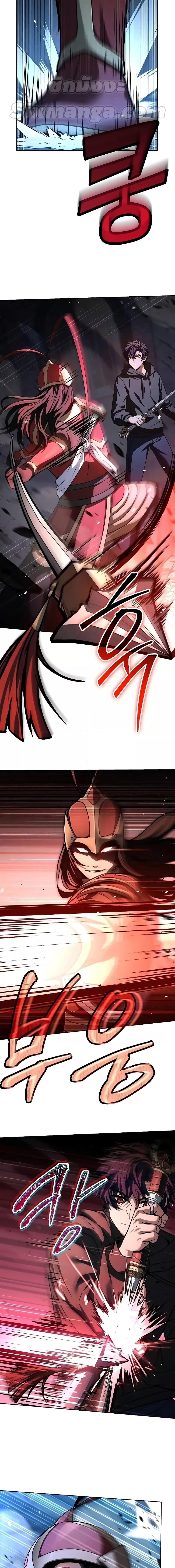 The Constellations Are My Disciples ตอนที่ 68 หน้า 8