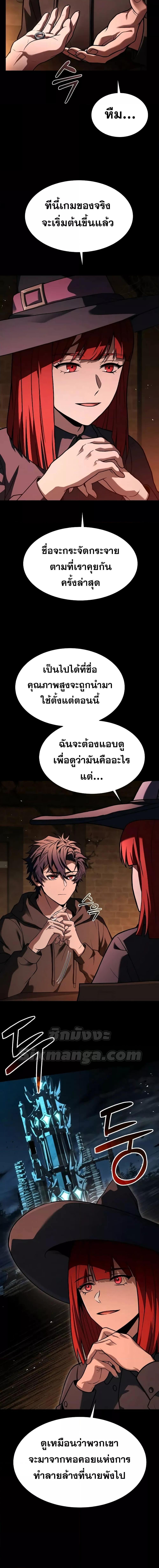 The Constellations Are My Disciples ตอนที่ 69 หน้า 11