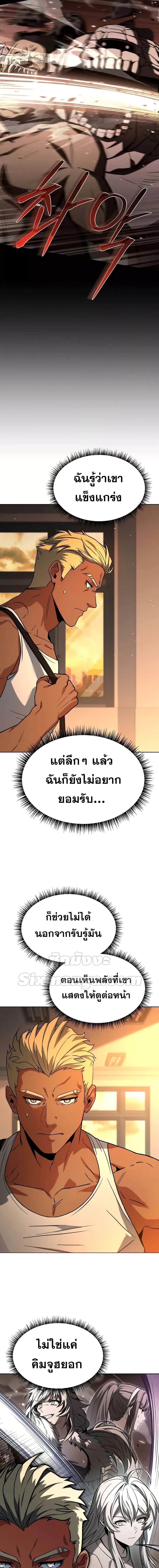 The Constellations Are My Disciples ตอนที่ 69 หน้า 19