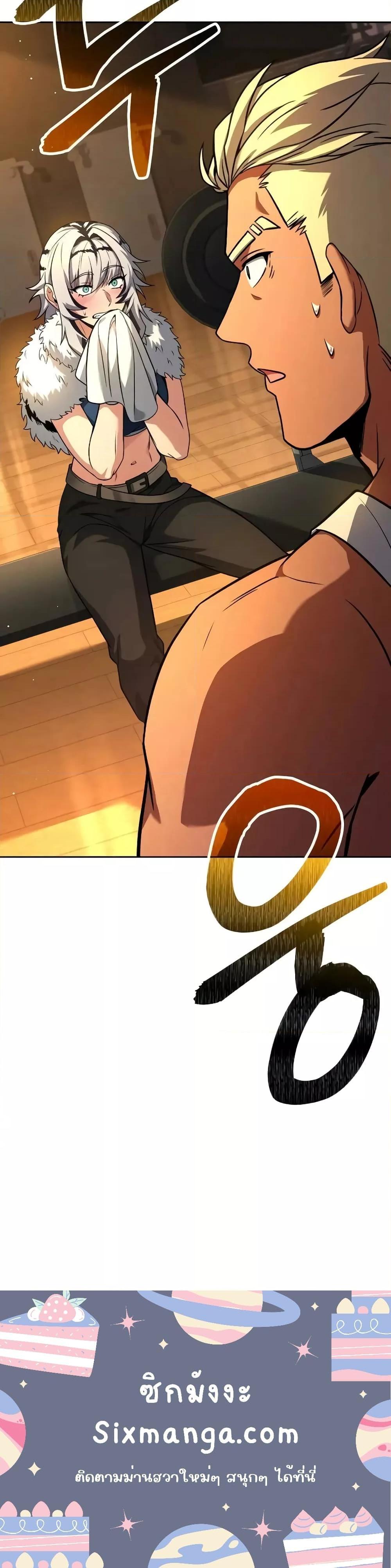 The Constellations Are My Disciples ตอนที่ 69 หน้า 21