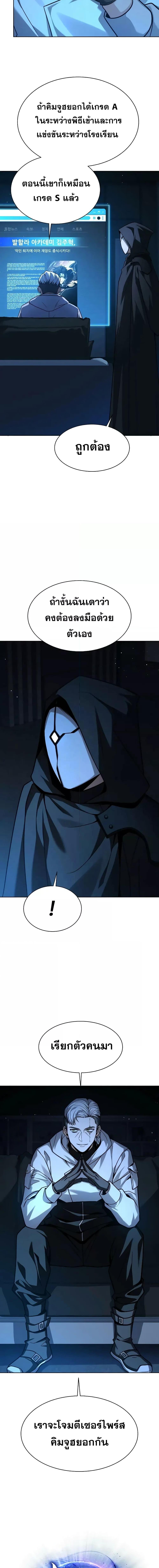 The Constellations Are My Disciples ตอนที่ 69 หน้า 4