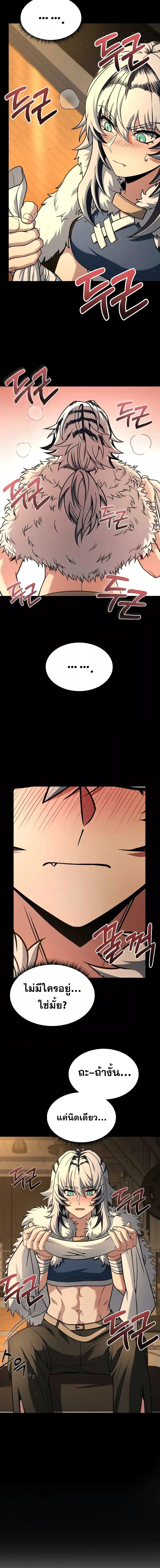 The Constellations Are My Disciples ตอนที่ 70 หน้า 15