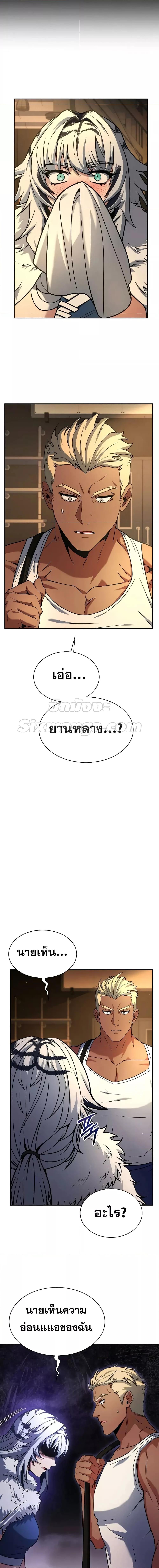 The Constellations Are My Disciples ตอนที่ 70 หน้า 16