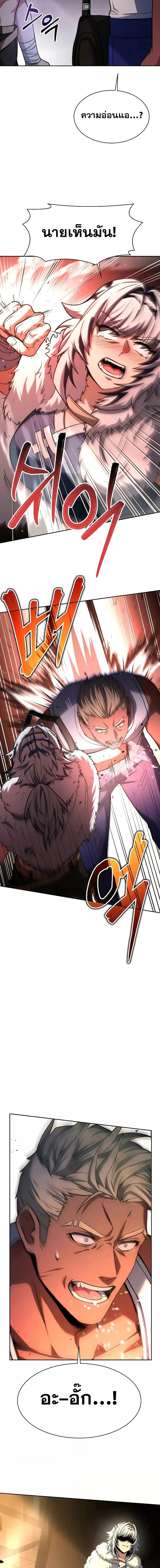 The Constellations Are My Disciples ตอนที่ 70 หน้า 17