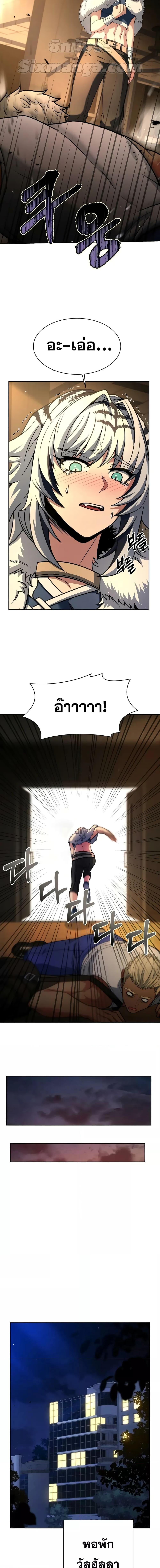 The Constellations Are My Disciples ตอนที่ 70 หน้า 18