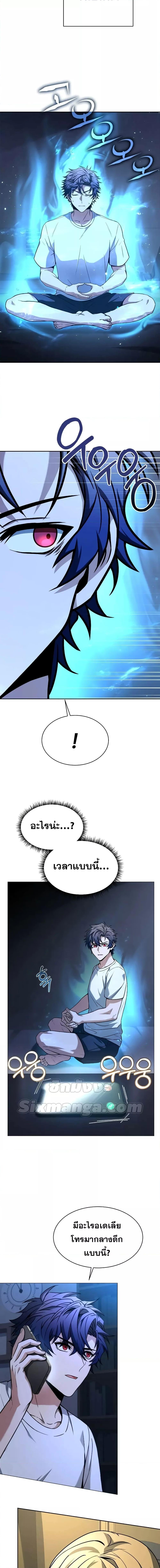The Constellations Are My Disciples ตอนที่ 70 หน้า 19