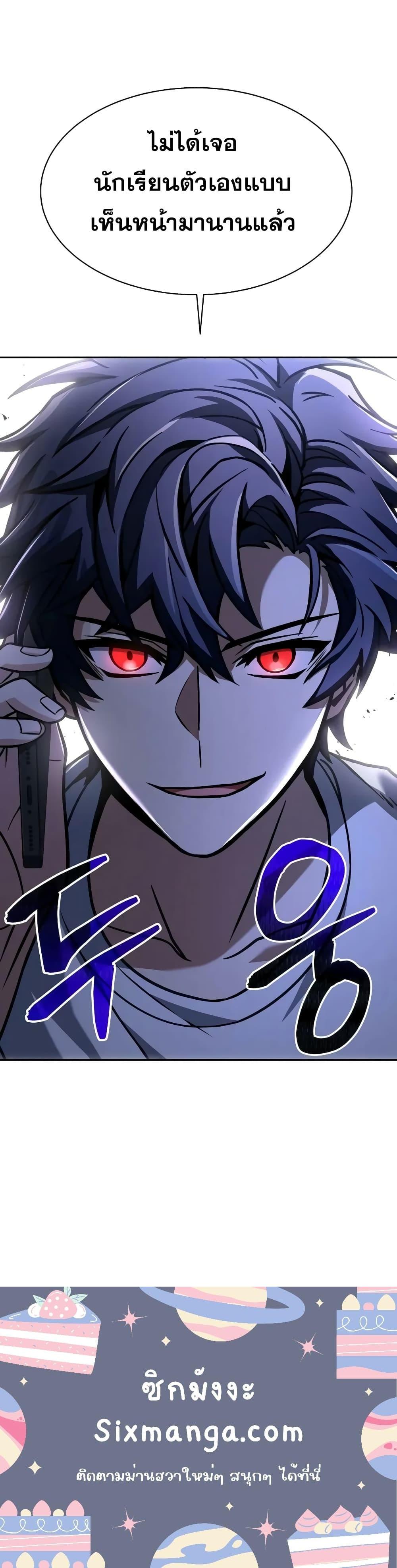 The Constellations Are My Disciples ตอนที่ 70 หน้า 21