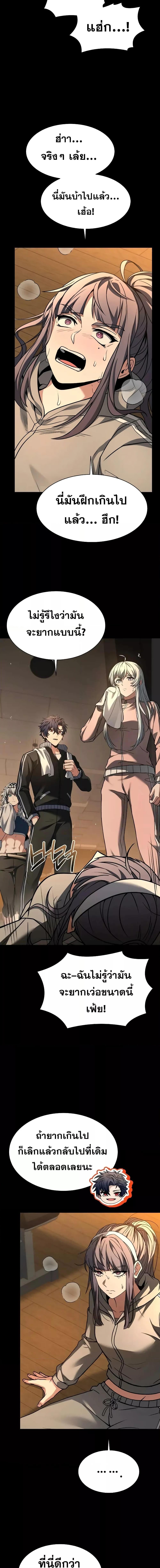 The Constellations Are My Disciples ตอนที่ 70 หน้า 4