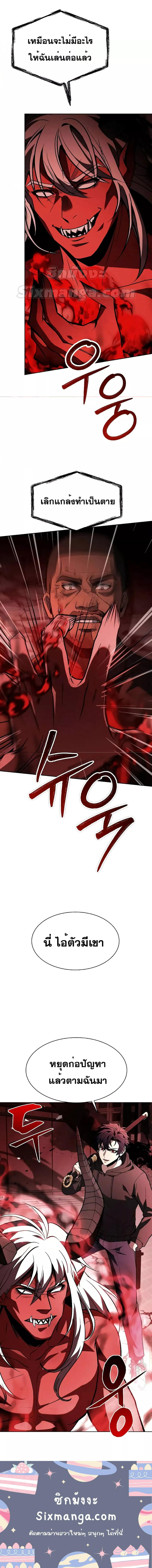 The Constellations Are My Disciples ตอนที่ 75 หน้า 6