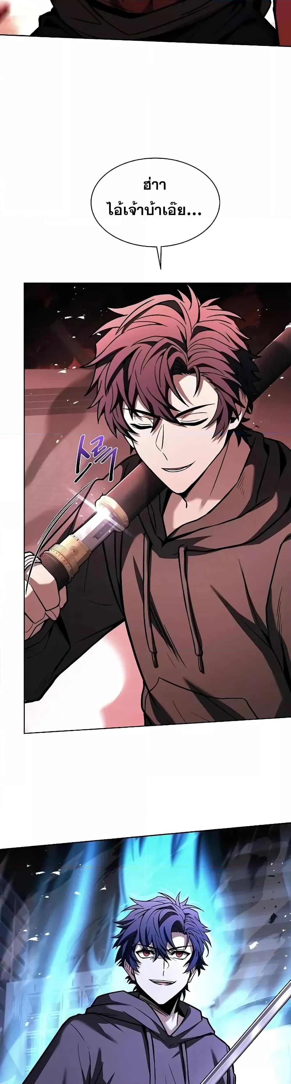 The Constellations Are My Disciples ตอนที่ 76 หน้า 10