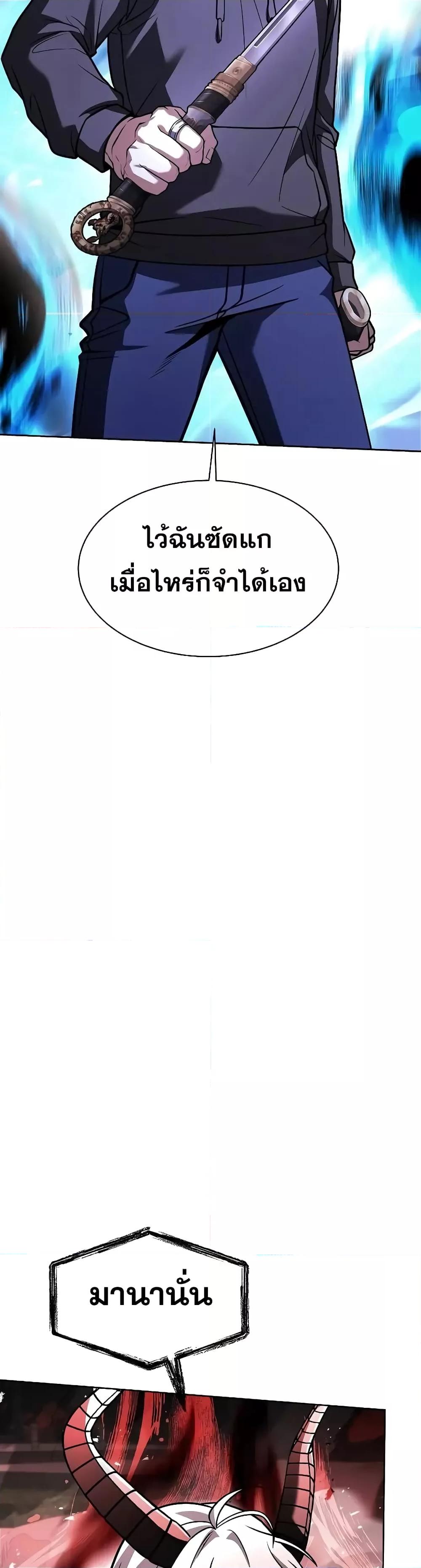 The Constellations Are My Disciples ตอนที่ 76 หน้า 11