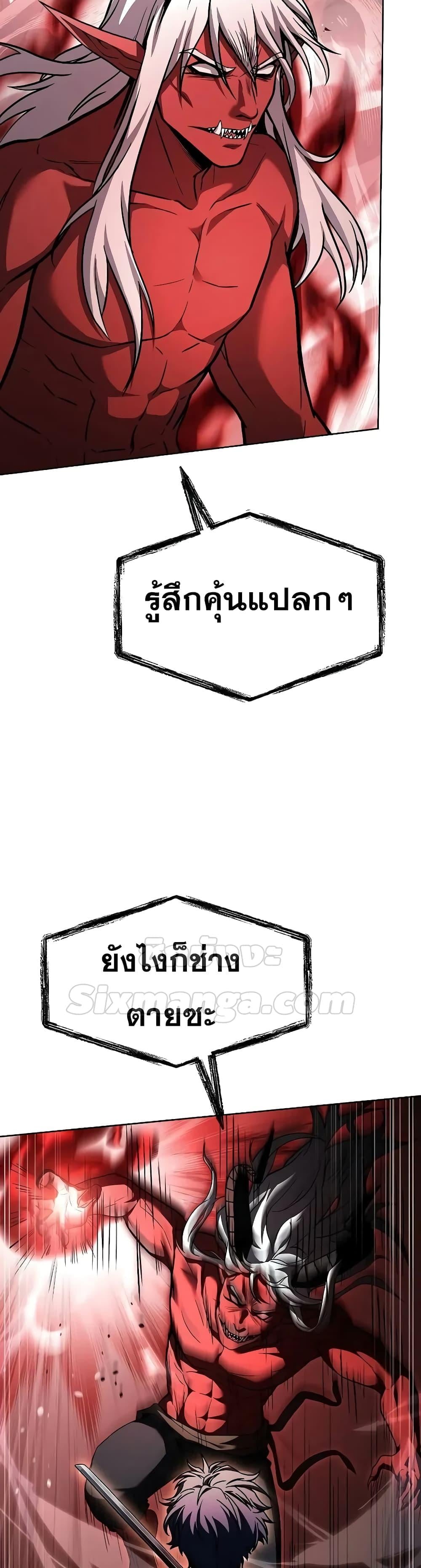 The Constellations Are My Disciples ตอนที่ 76 หน้า 12