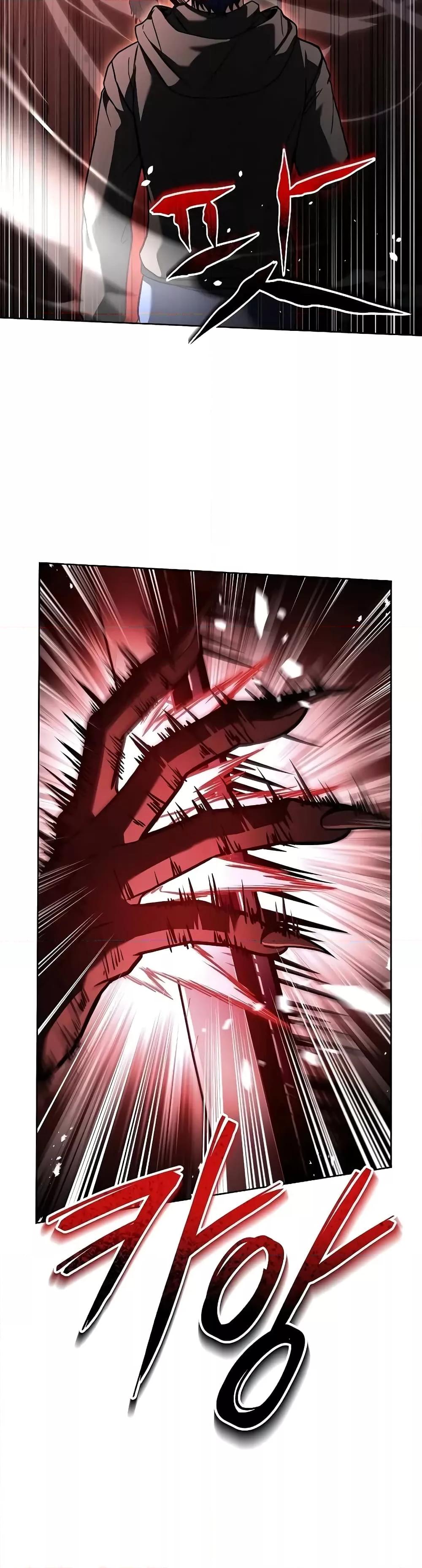 The Constellations Are My Disciples ตอนที่ 76 หน้า 13