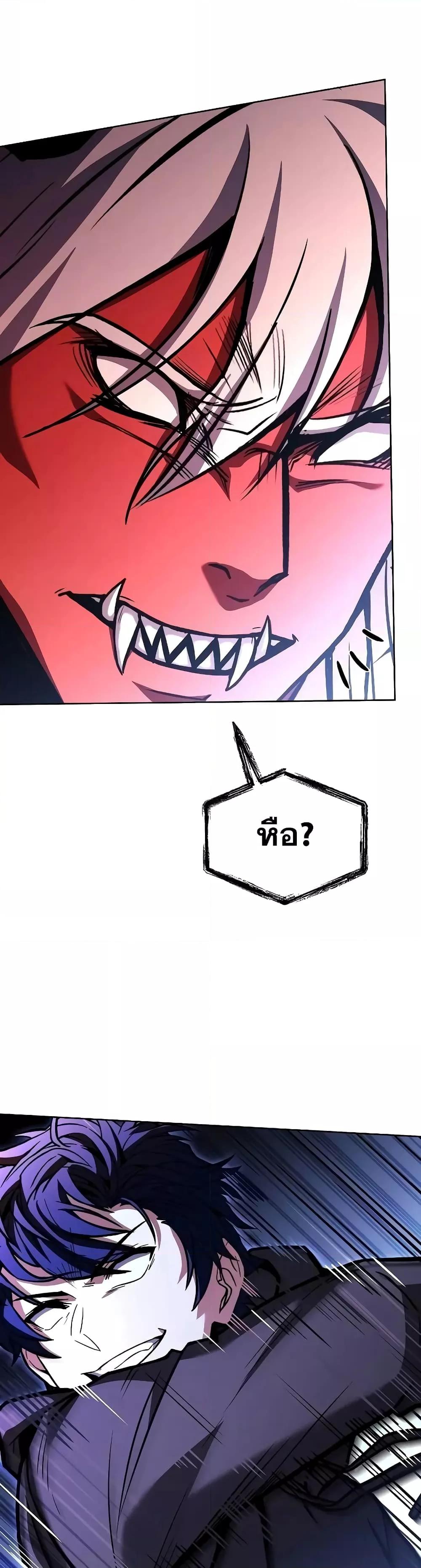 The Constellations Are My Disciples ตอนที่ 76 หน้า 14