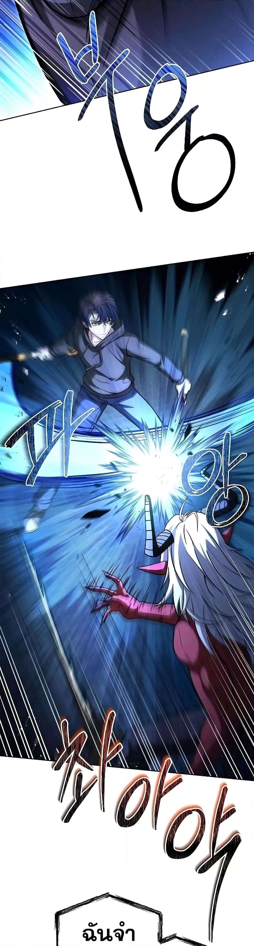 The Constellations Are My Disciples ตอนที่ 76 หน้า 15