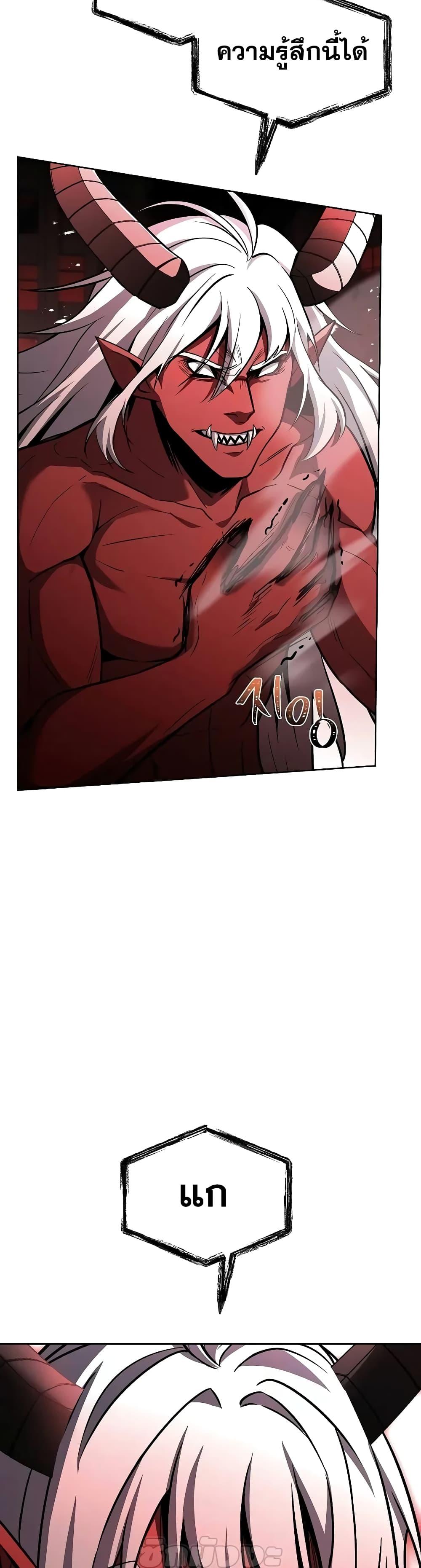 The Constellations Are My Disciples ตอนที่ 76 หน้า 16