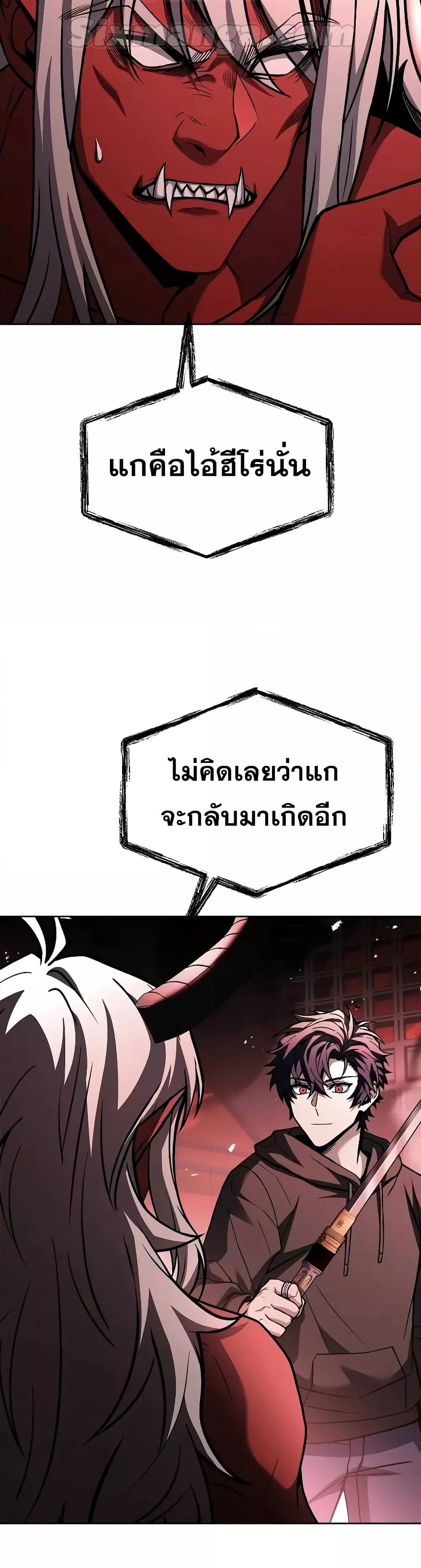 The Constellations Are My Disciples ตอนที่ 76 หน้า 17