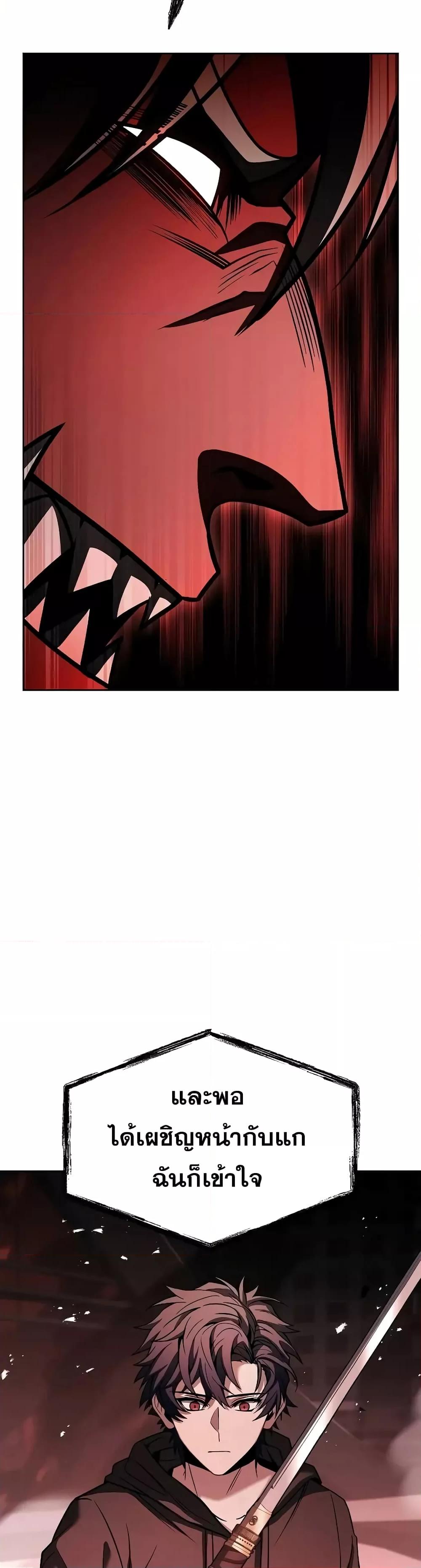 The Constellations Are My Disciples ตอนที่ 76 หน้า 20