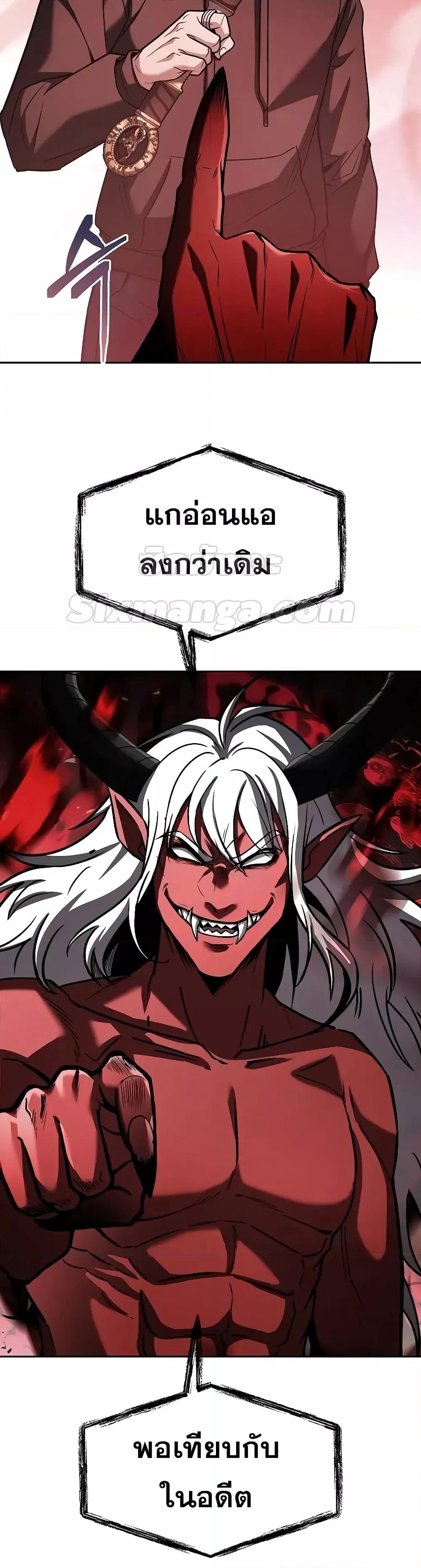 The Constellations Are My Disciples ตอนที่ 76 หน้า 21