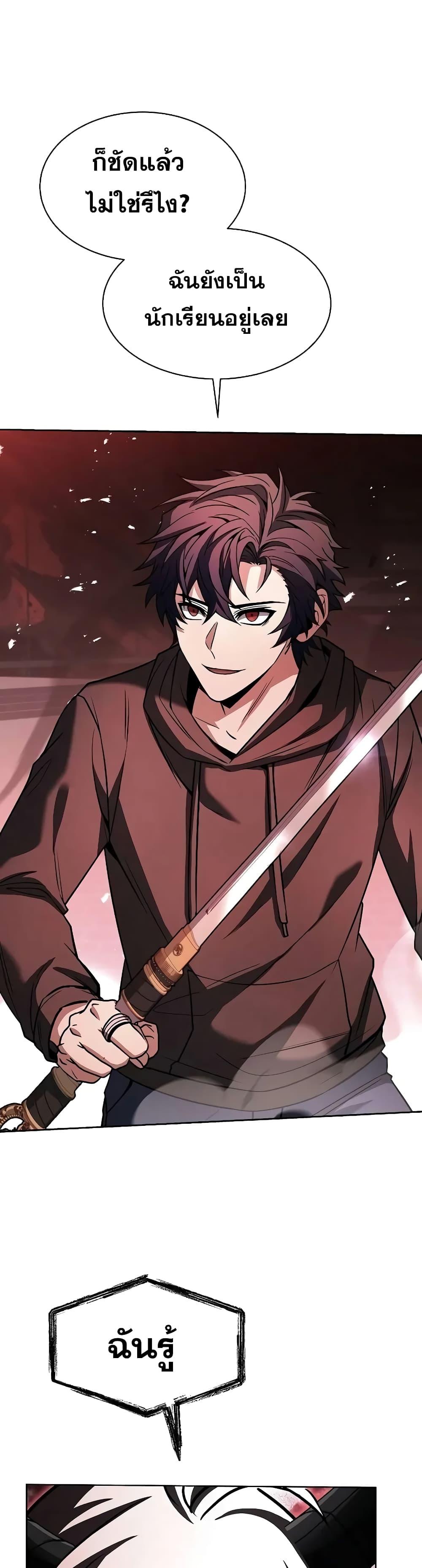 The Constellations Are My Disciples ตอนที่ 76 หน้า 22