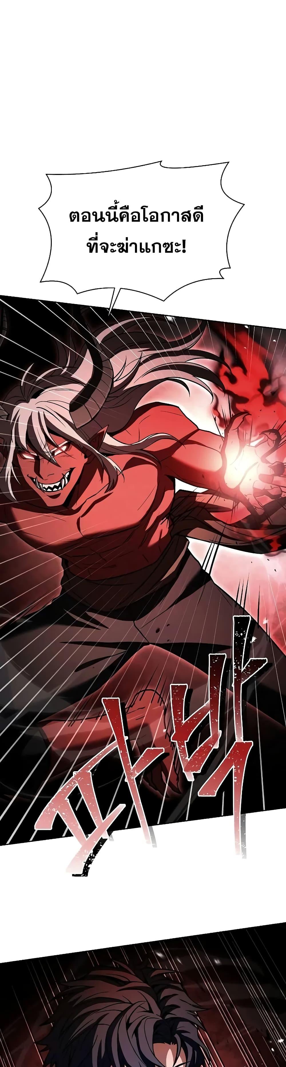 The Constellations Are My Disciples ตอนที่ 76 หน้า 24