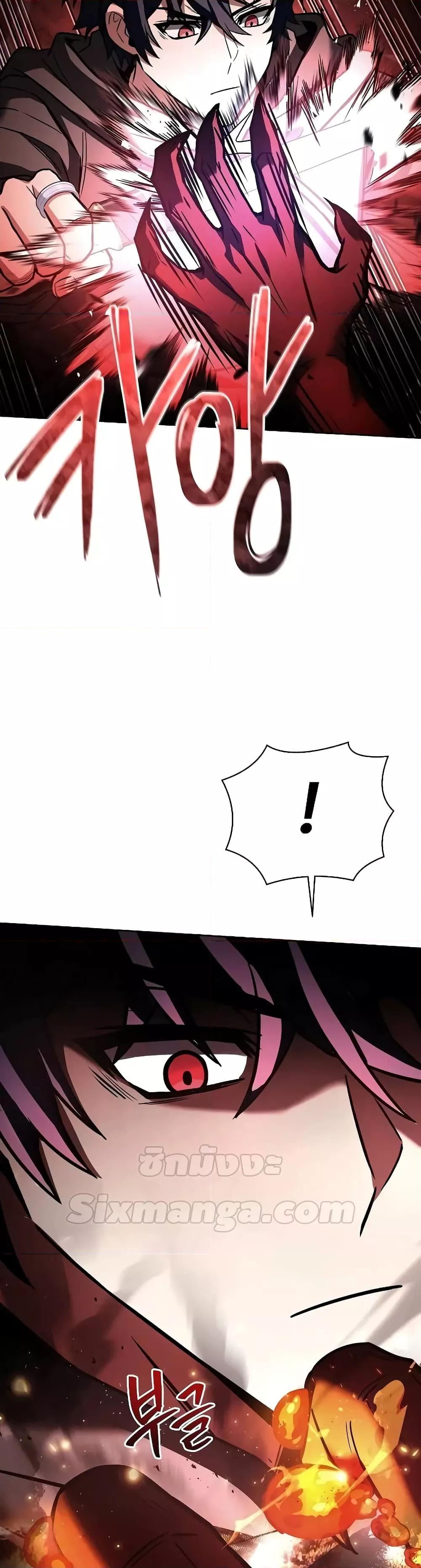 The Constellations Are My Disciples ตอนที่ 76 หน้า 25