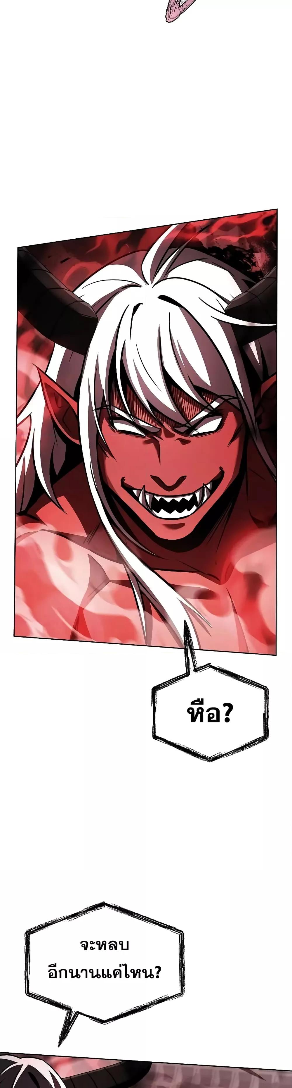 The Constellations Are My Disciples ตอนที่ 76 หน้า 29