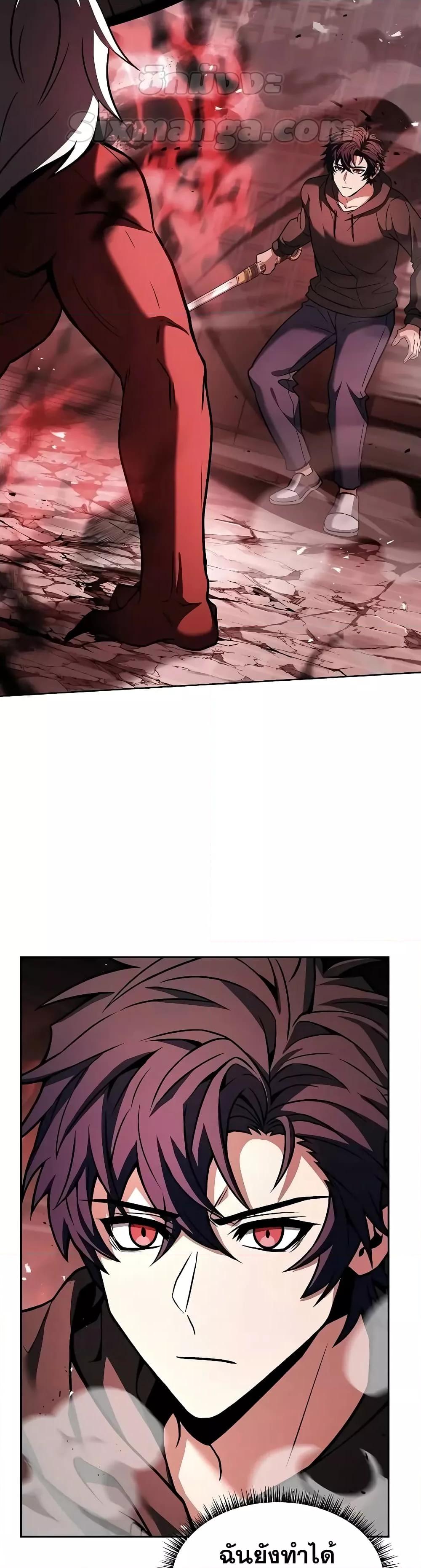 The Constellations Are My Disciples ตอนที่ 76 หน้า 30