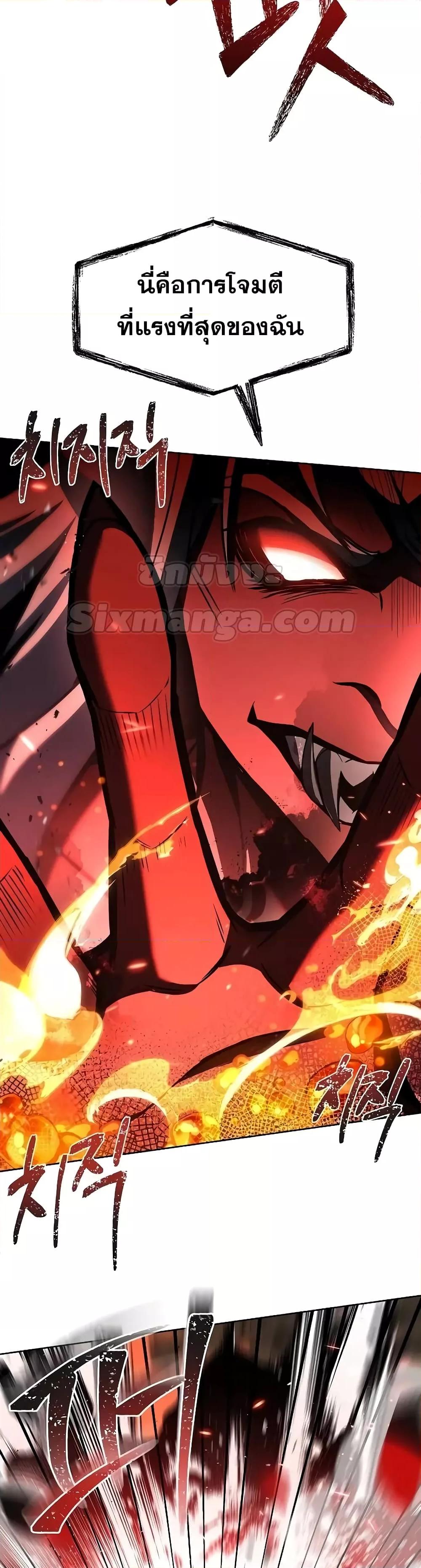 The Constellations Are My Disciples ตอนที่ 76 หน้า 34