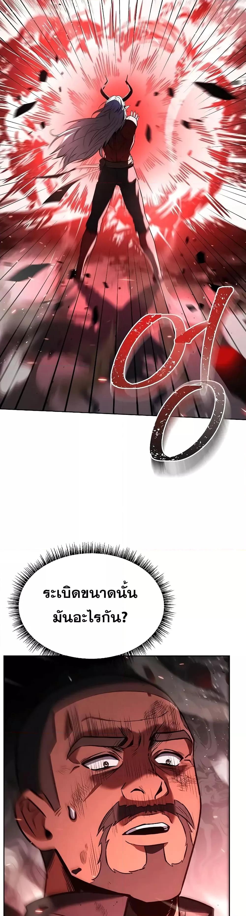 The Constellations Are My Disciples ตอนที่ 76 หน้า 35