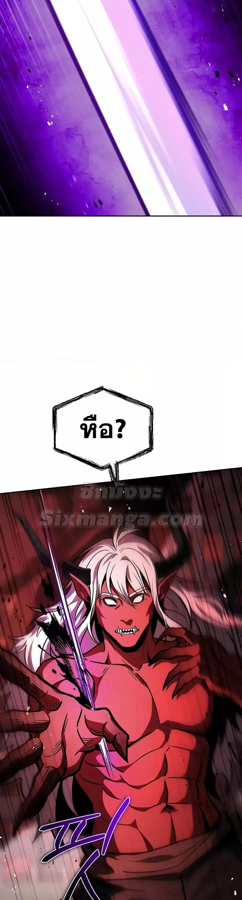 The Constellations Are My Disciples ตอนที่ 76 หน้า 38