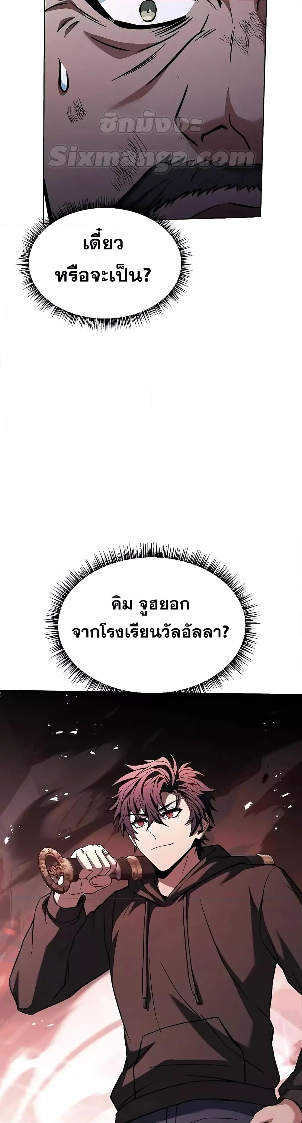 The Constellations Are My Disciples ตอนที่ 76 หน้า 4