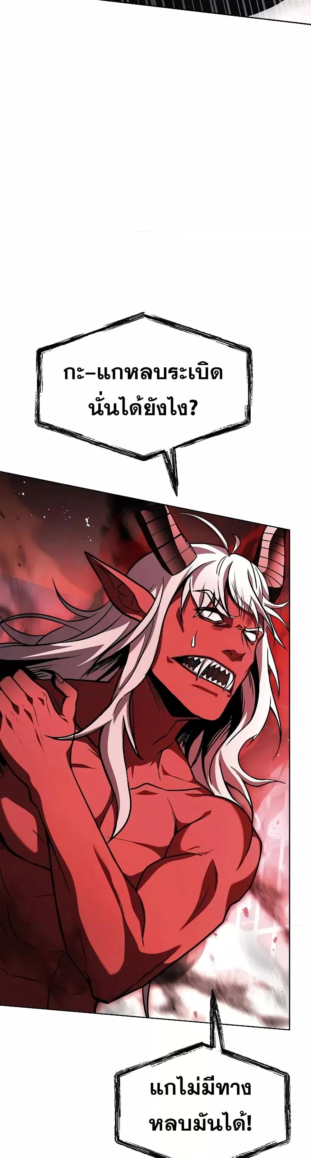 The Constellations Are My Disciples ตอนที่ 76 หน้า 41