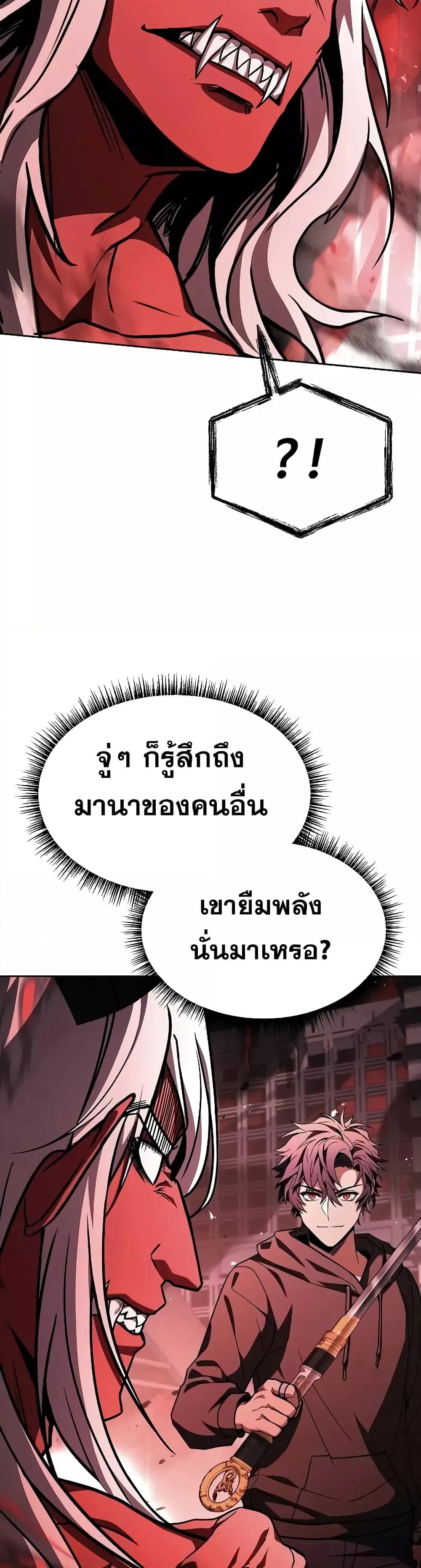 The Constellations Are My Disciples ตอนที่ 76 หน้า 43