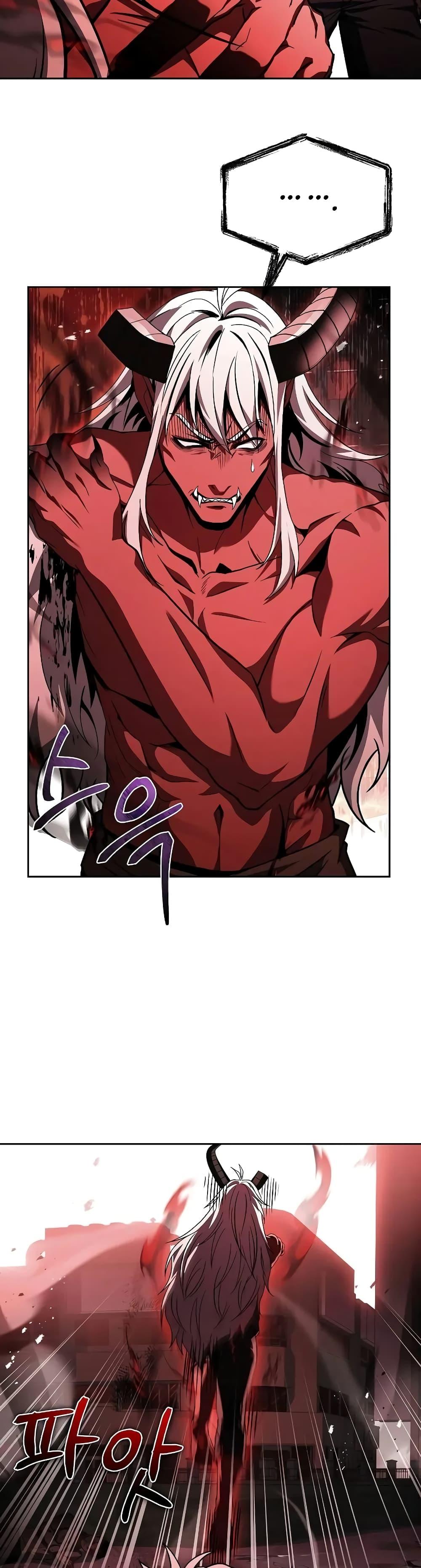 The Constellations Are My Disciples ตอนที่ 76 หน้า 44