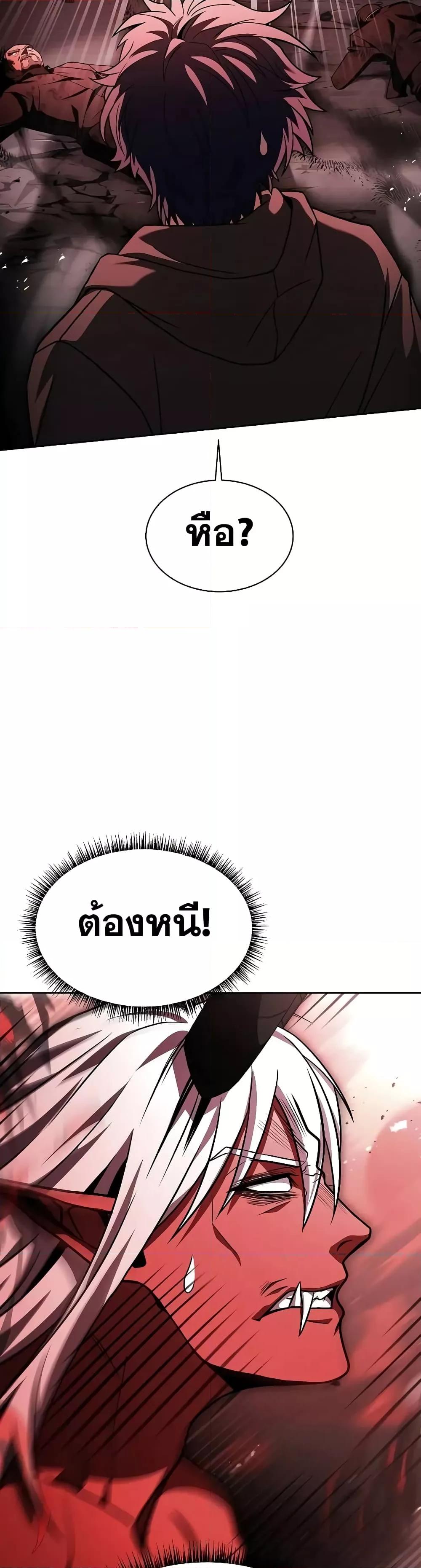 The Constellations Are My Disciples ตอนที่ 76 หน้า 45