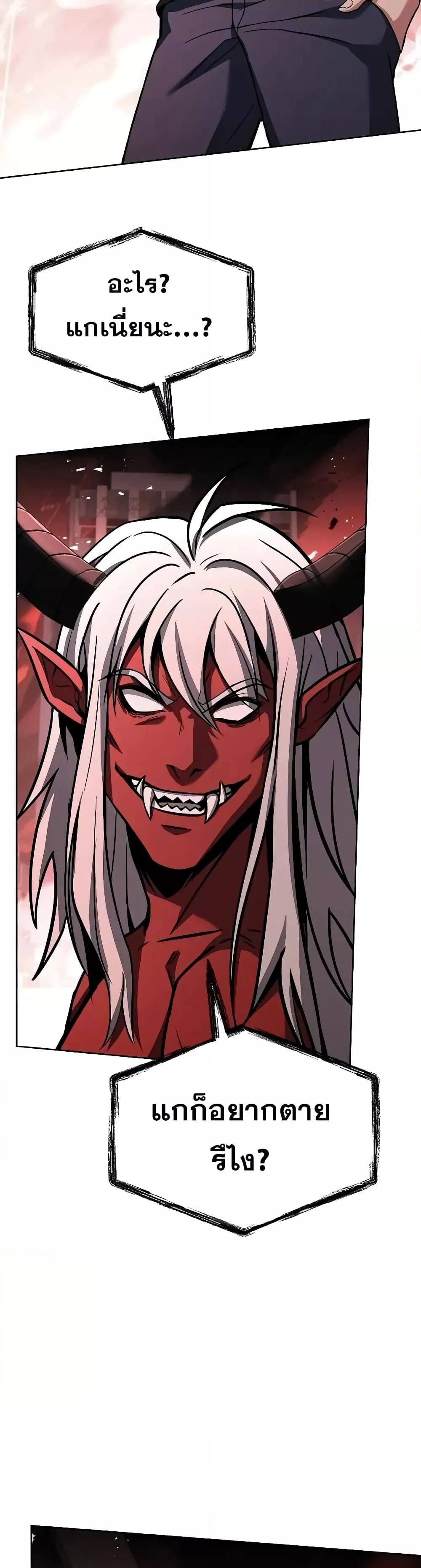 The Constellations Are My Disciples ตอนที่ 76 หน้า 5