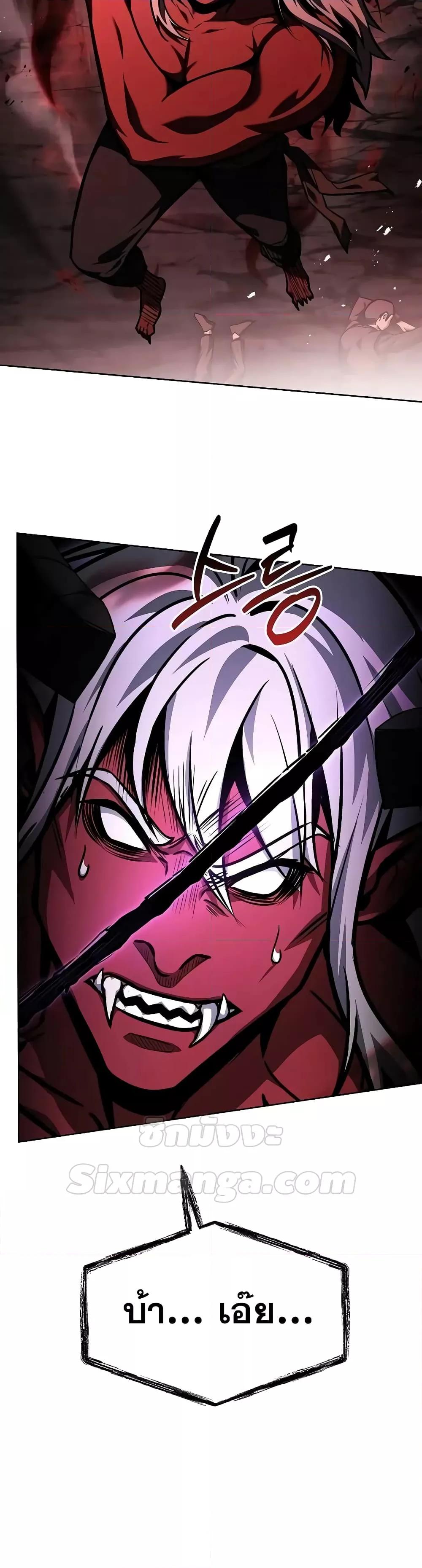 The Constellations Are My Disciples ตอนที่ 76 หน้า 50