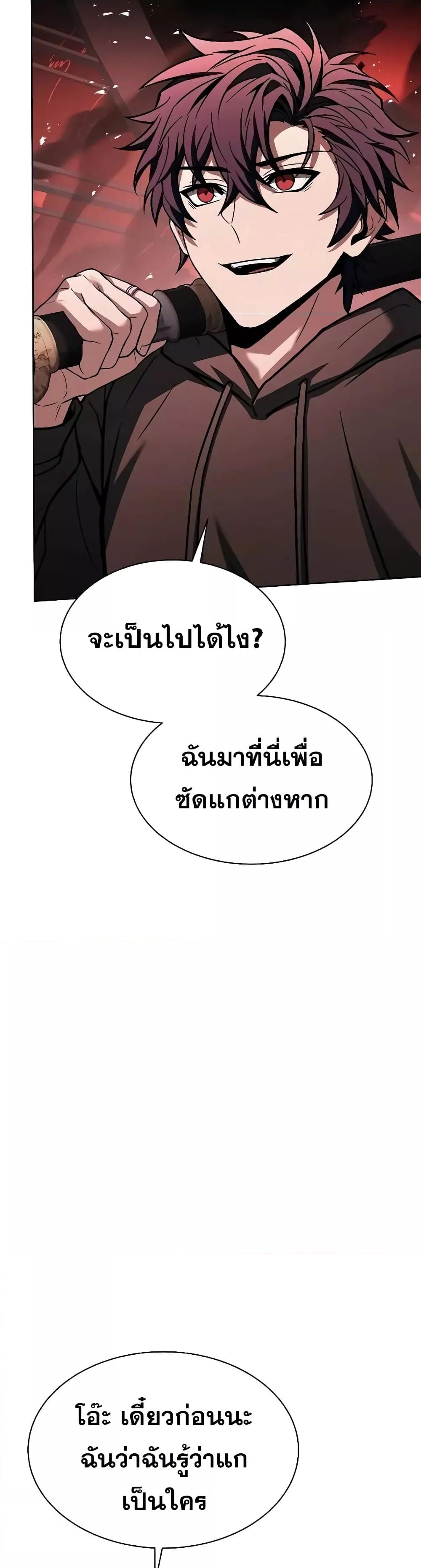 The Constellations Are My Disciples ตอนที่ 76 หน้า 6