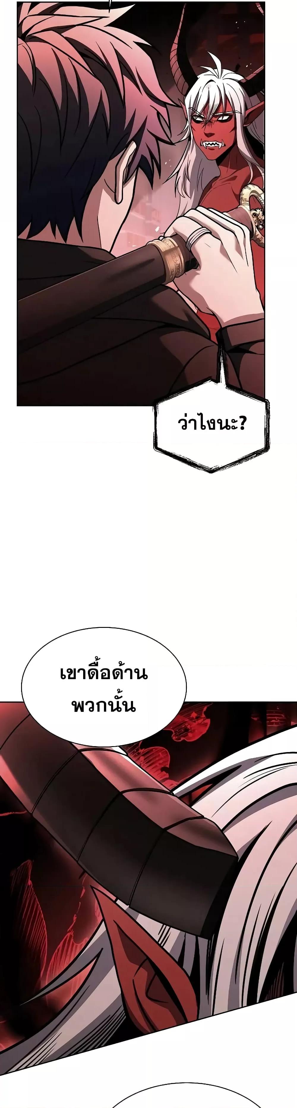 The Constellations Are My Disciples ตอนที่ 76 หน้า 7