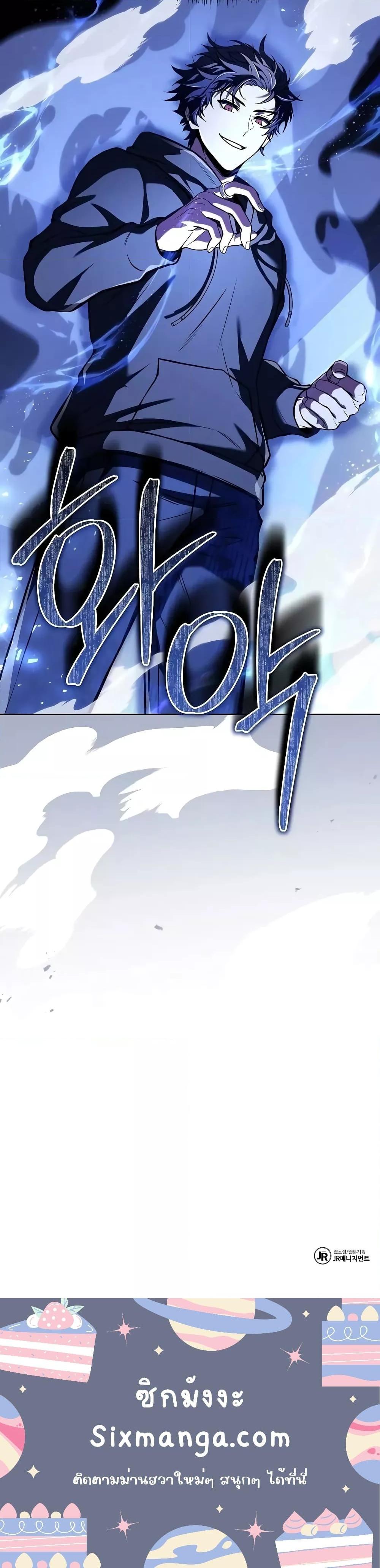 The Constellations Are My Disciples ตอนที่ 77 หน้า 21