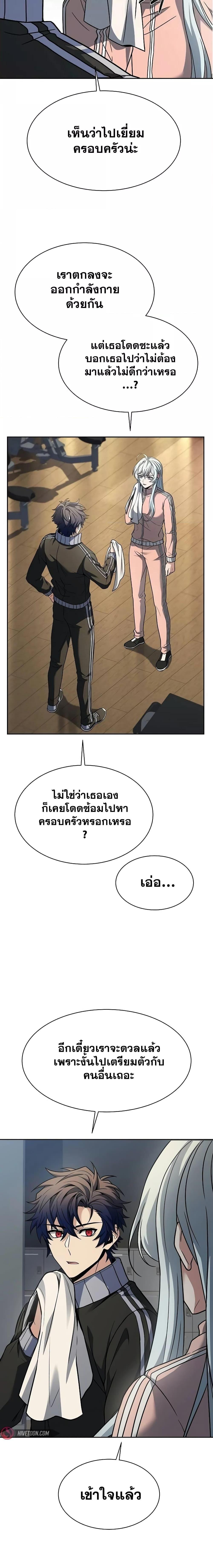 The Constellations Are My Disciples ตอนที่ 80 หน้า 11