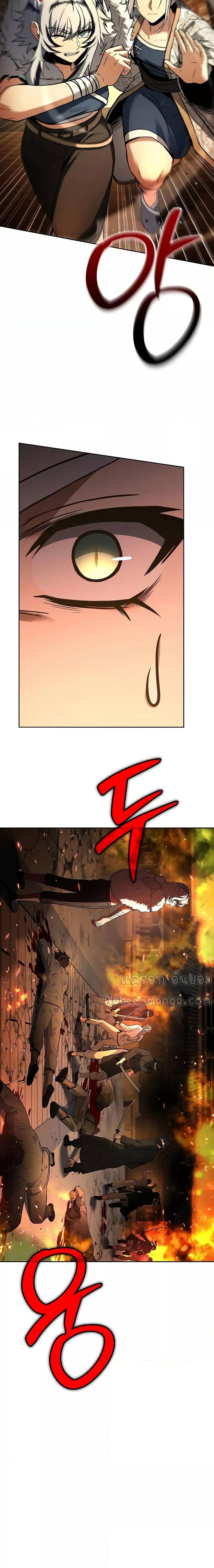 The Constellations Are My Disciples ตอนที่ 80 หน้า 27