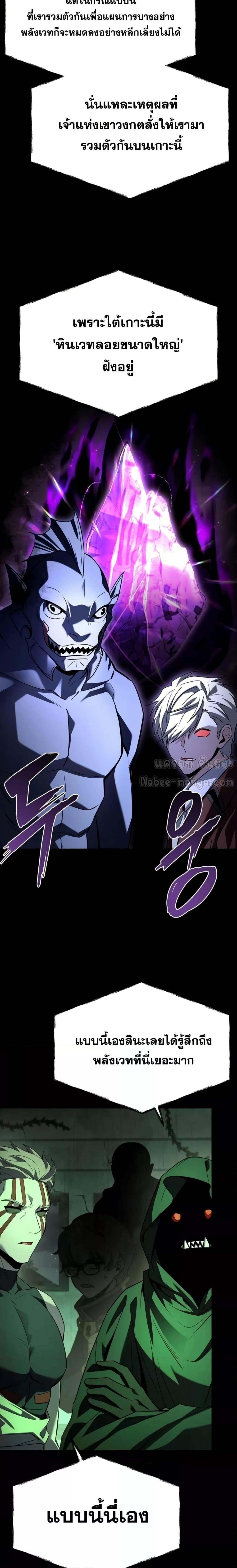 The Constellations Are My Disciples ตอนที่ 94 หน้า 10