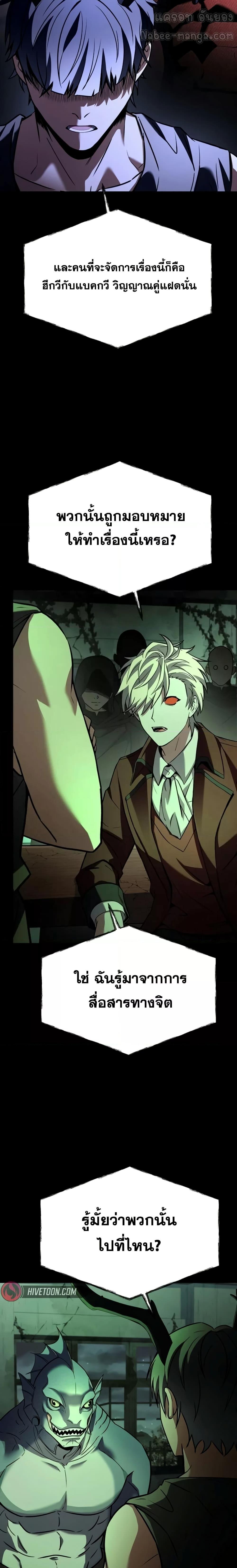 The Constellations Are My Disciples ตอนที่ 94 หน้า 13