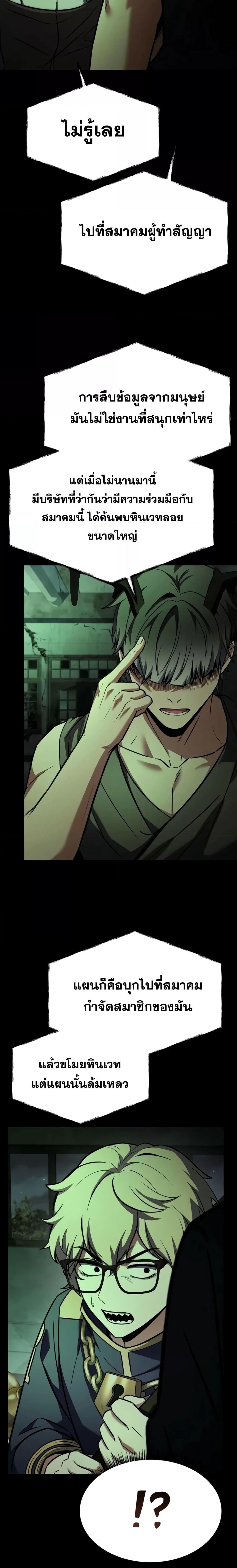 The Constellations Are My Disciples ตอนที่ 94 หน้า 14