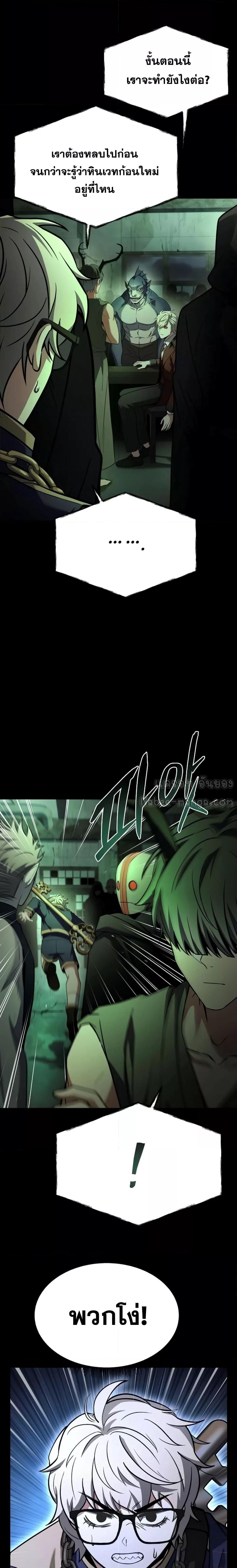 The Constellations Are My Disciples ตอนที่ 94 หน้า 15