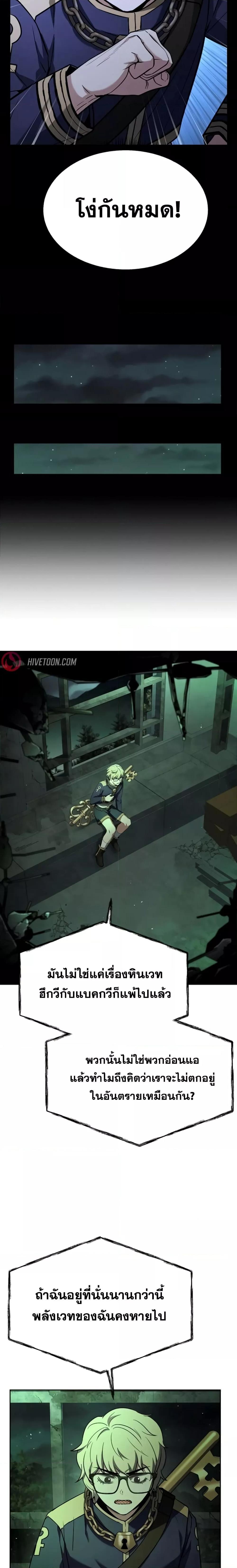 The Constellations Are My Disciples ตอนที่ 94 หน้า 16