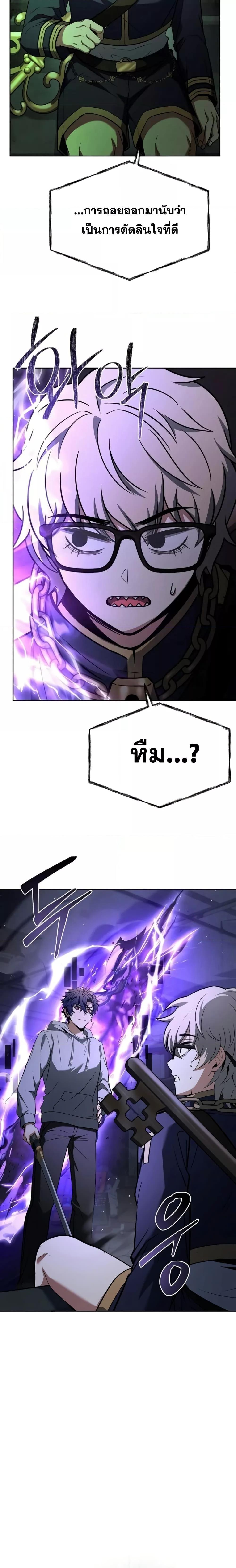 The Constellations Are My Disciples ตอนที่ 94 หน้า 17