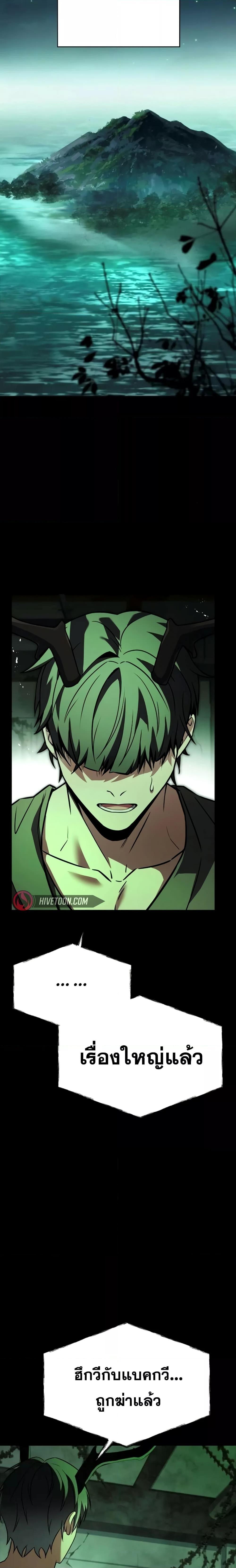 The Constellations Are My Disciples ตอนที่ 94 หน้า 6